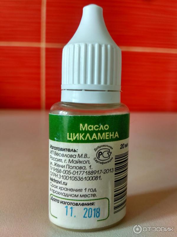 Отзыв о Масло цикламена "Мариславна" | Эффективное лечение гайморита ...