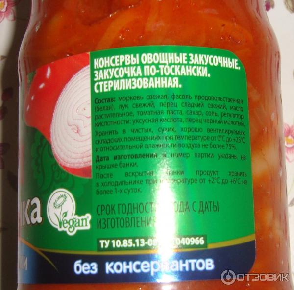 Закусочка Дядя Ваня По-тоскански фото