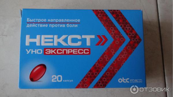 Некст уно экспресс отзывы. Некст уно. Некст уно экспресс капс. 200мг №10. Некст капсулы. Капсулы Некст 30 шт обезболивающее.