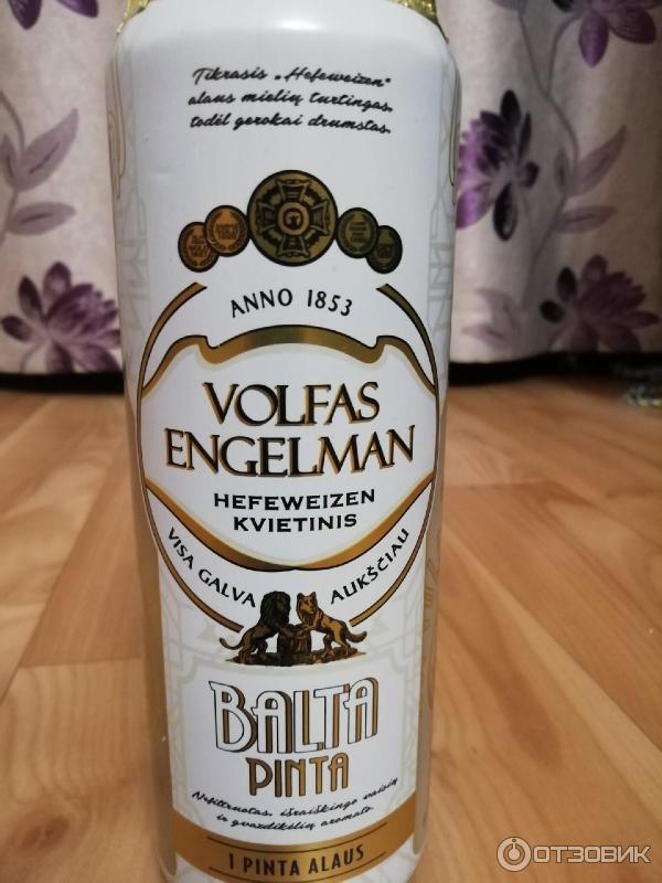 Пиво Volfas Engelman Ipa Купить