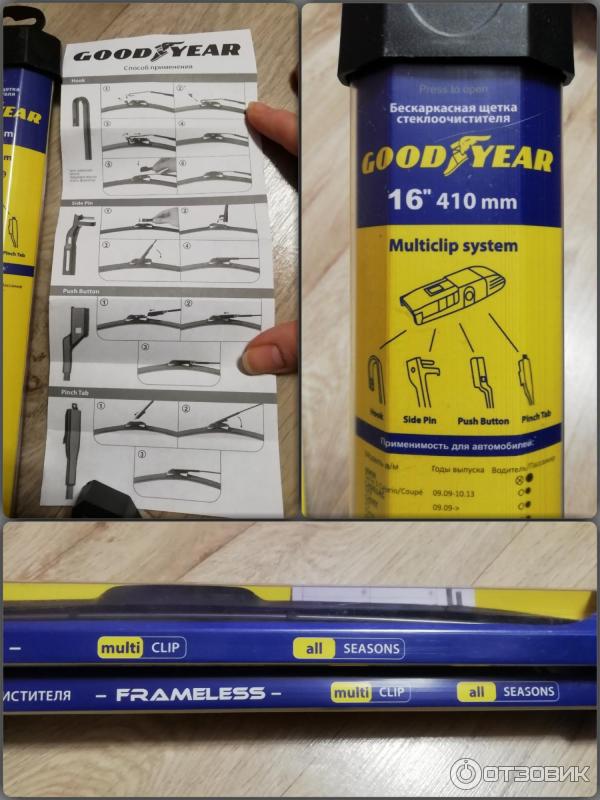 Как снять щетки goodyear Отзыв о Щетки стеклоочистителя Goodyear Frameless Если у машины с буквой "У" вкл