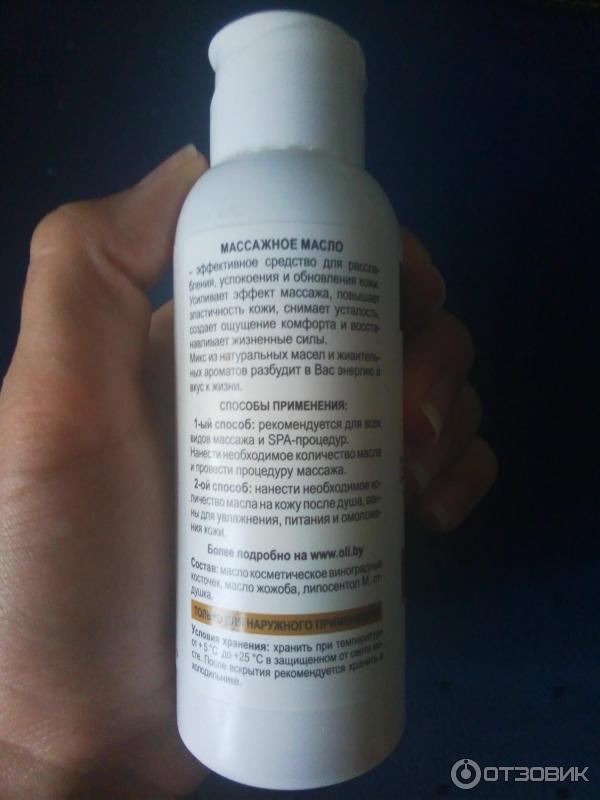 Массажное масло Medical Fort Body massage oil фото