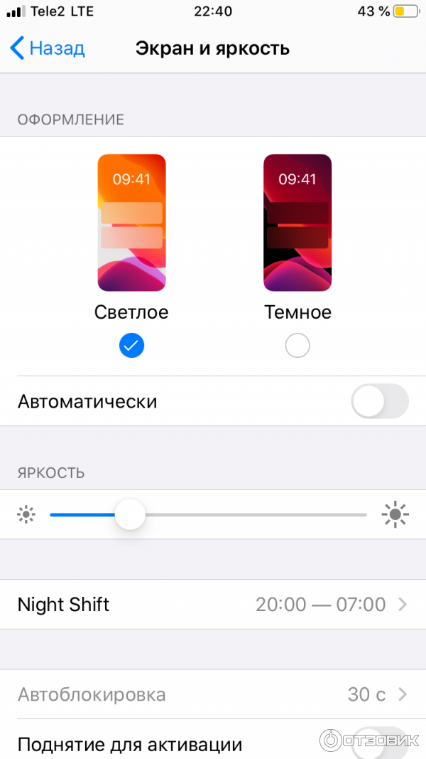 Черная тема на iPhone 6s фото