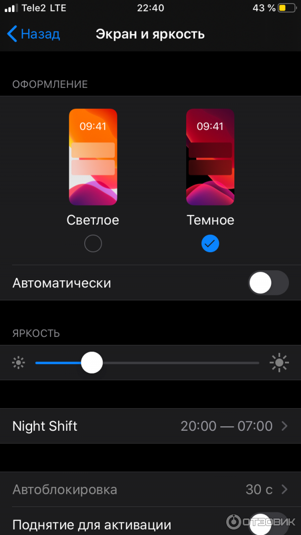 Черная тема на iPhone 6s фото