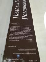 Палаты бояр Романовых в Зарядье (Россия, Москва) фото