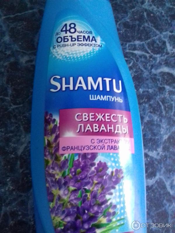 Шампунь Shamtu 100% объем с экстрактом французской лаванды фото