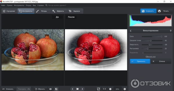 ФотоМАСТЕР - программа для Windows