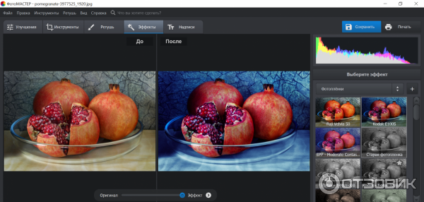 ФотоМАСТЕР - программа для Windows