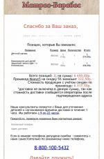 Магазин "Матрас-Барабас" (Россия, Москва) фото