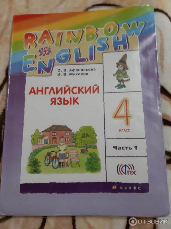 3 класс английский rainbow english. Рейнбоу учебник 3. Английский 2 класс учебник. Умк радужный английский. Rainbow 3 класс учебник.