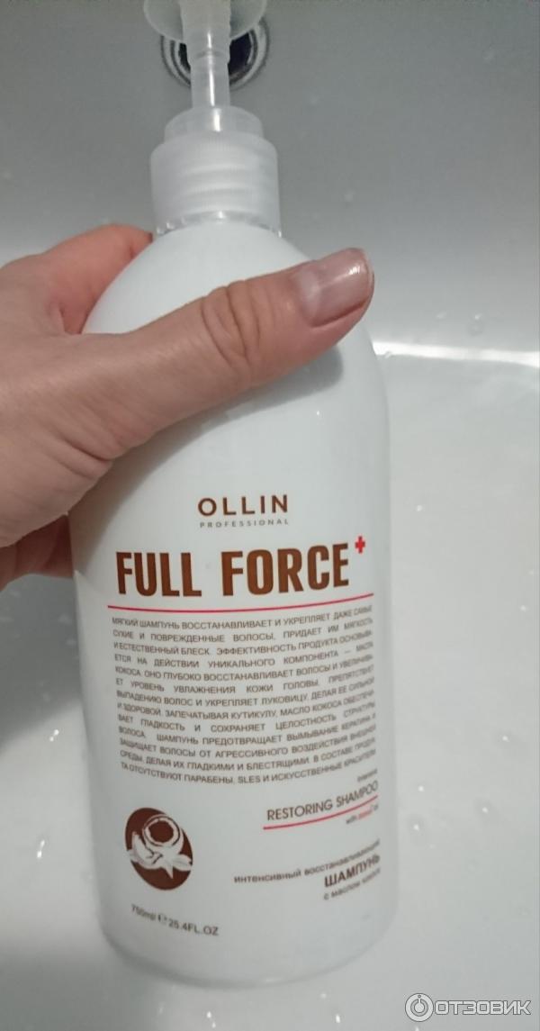 Шампунь ollin force. Шампунь Оллин Full Force. Ollin Full Force маска.