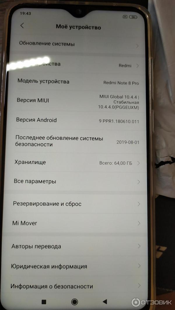 Смартфон Xiaomi Redmi Note 8 Pro фото