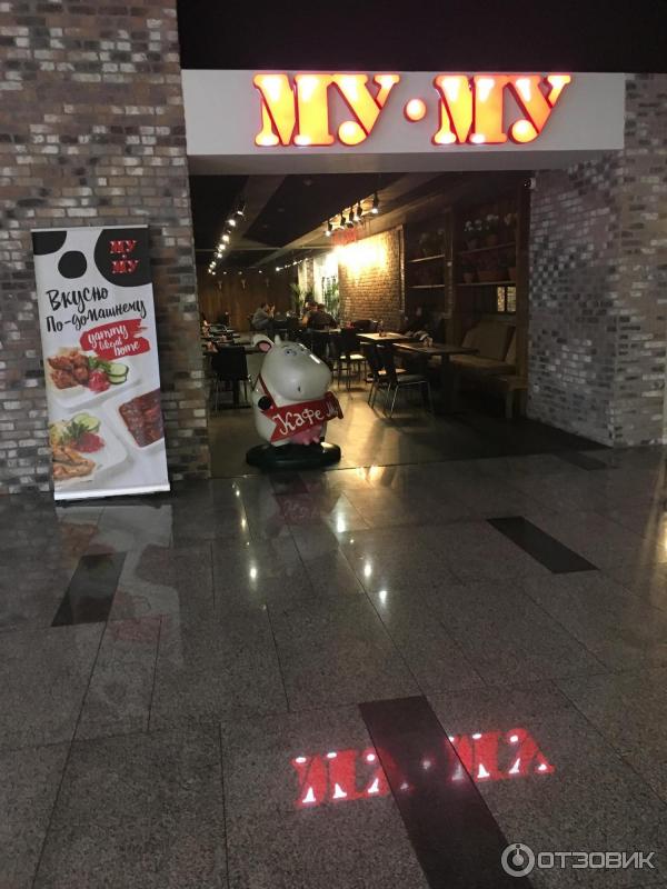 Отзыв о Сеть кафе "Му-му" (Россия, Москва) Вкусно и недорого