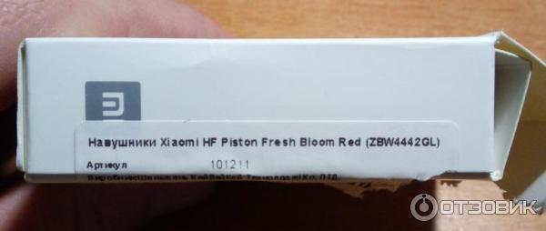 Гарнитура Xiaomi MI piston fresh bloom фото