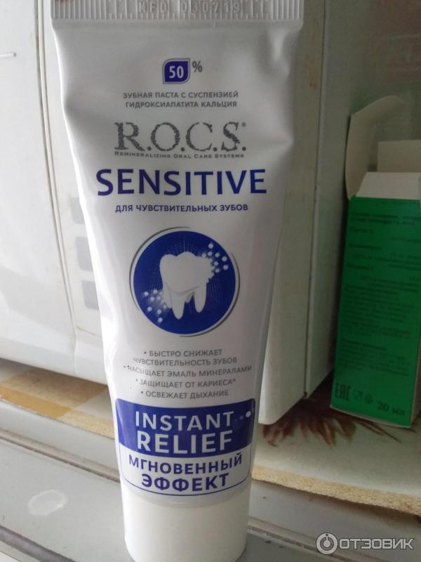 Rocs sensitive