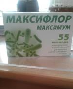 БАД В-МИН+ "Максифлор" фото