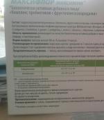 БАД В-МИН+ "Максифлор" фото