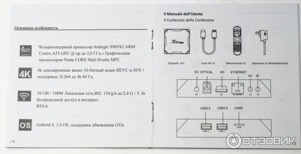 Btv me10 как подключить к телефону