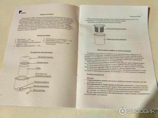 Йогуртница Kitfort KT-2005 отзывы
