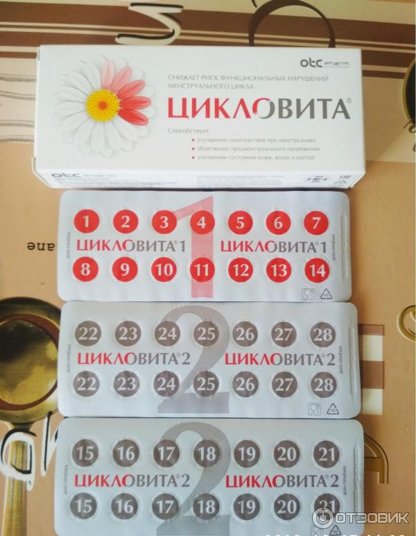 Как принимать цикловита при нерегулярном. Как принимать цикловита при нерегулярном. Как принимать цикловита при нерегулярном. Витаминно-минеральный комплекс "цикловита", 42 таблетки. Как принимать цикловита при нерегулярном.
