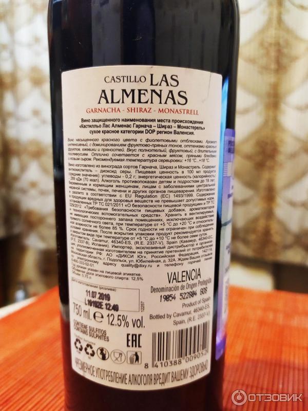 Вино красное сухое Bodegas Murviedro Castillo Las Almenas Garnacha-Shiraz-Monastrel фото