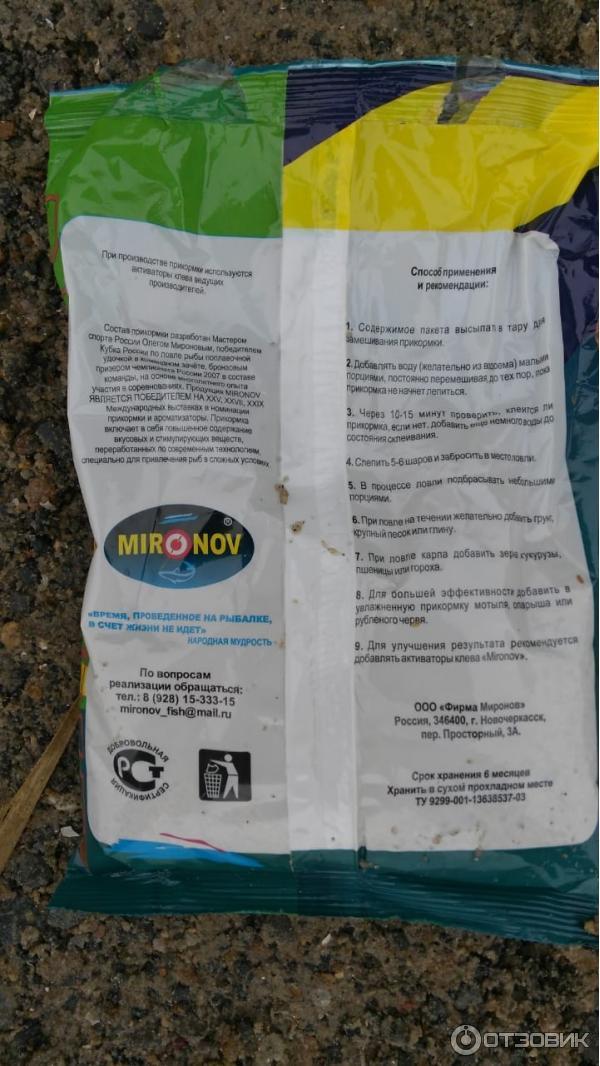 Прикормка Чемпион