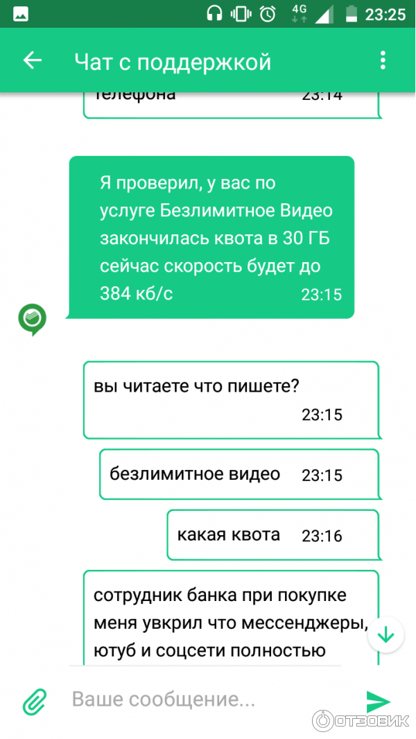Сбермобайл акция Сбермобайл акция