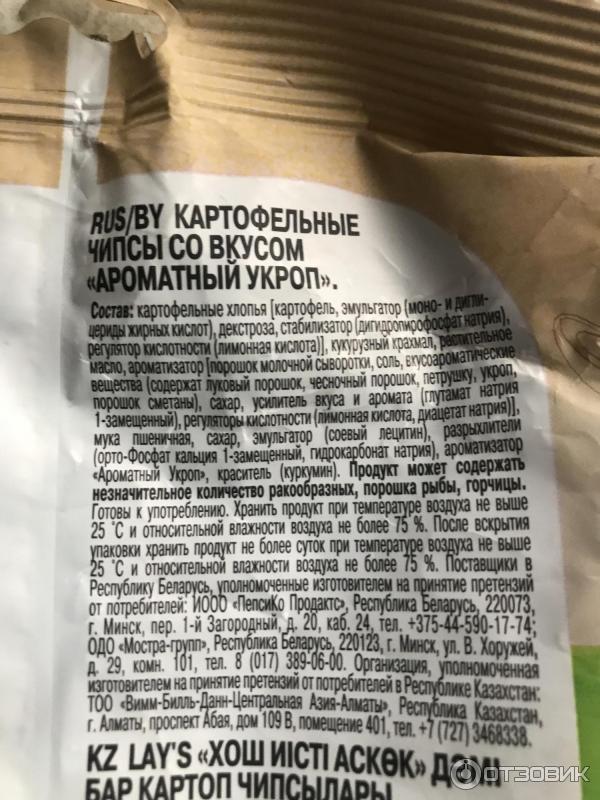 Картофельные чипсы Lays Из печи фото