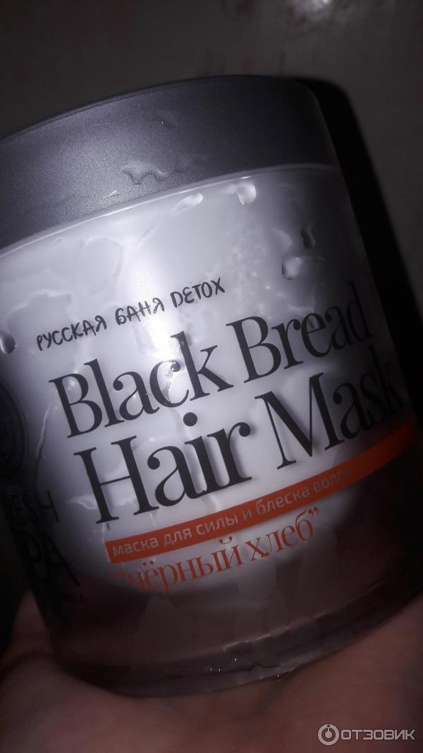 Маска для волос Natura Siberica Black Braed Hair Mask фото