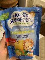 Детский чай #Когда я вырасту Спокойной ночи фото