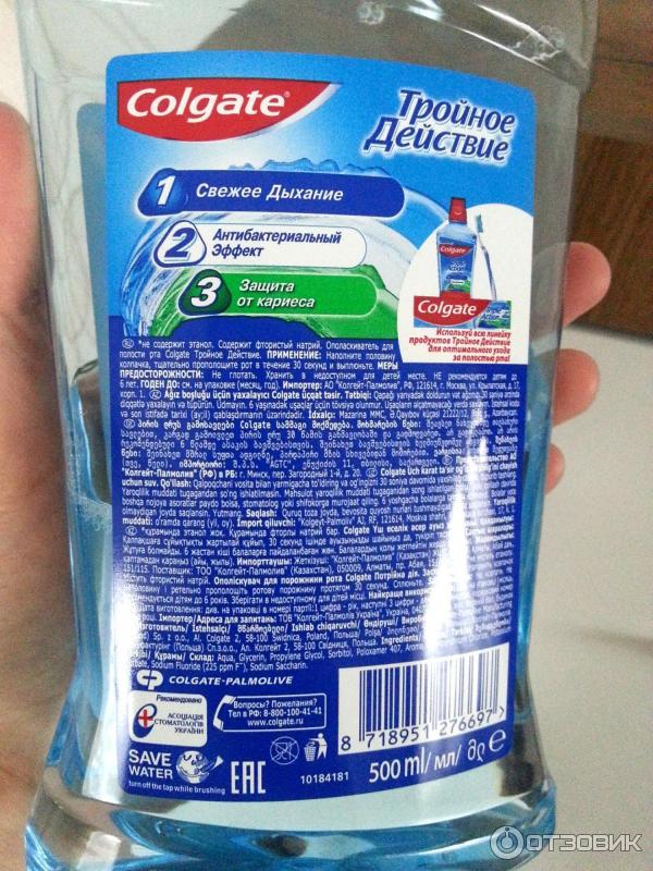 Ополаскиватель для полости рта Colgate Тройное действие