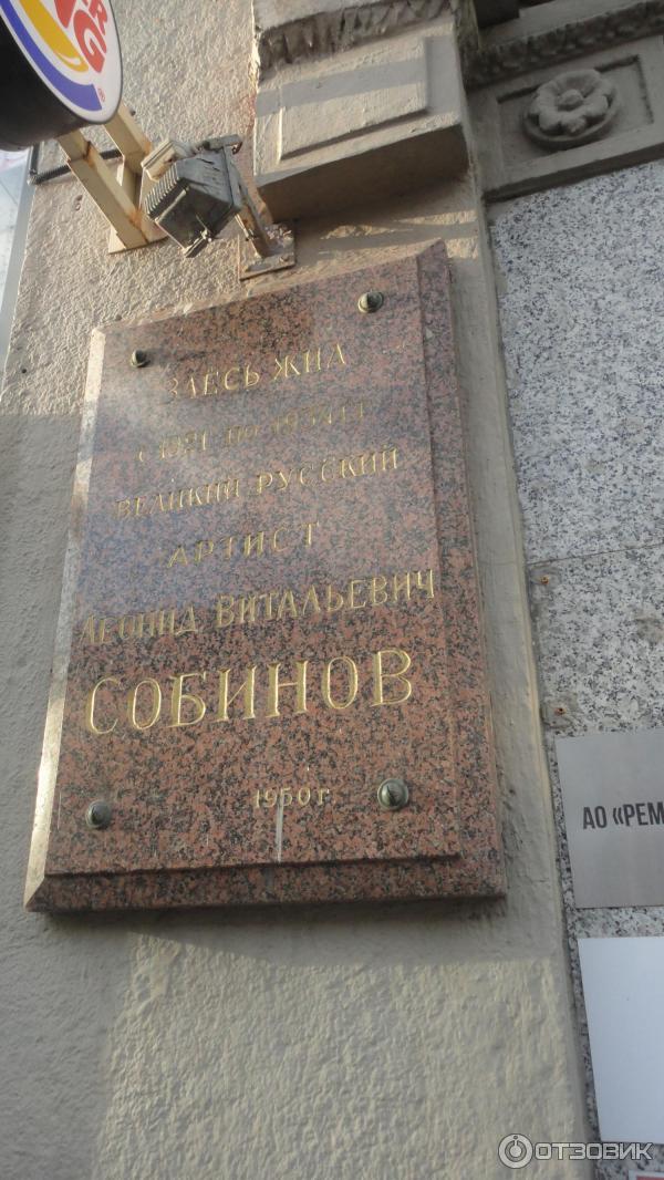 Камергерский переулок (Россия, Москва) фото