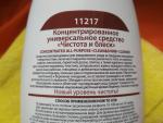 Универсальное средство для мытья полов и стен Faberlic фото