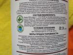 Универсальное средство для мытья полов и стен Faberlic фото