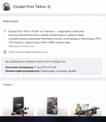 Escape from Tarkov - игра для PC фото