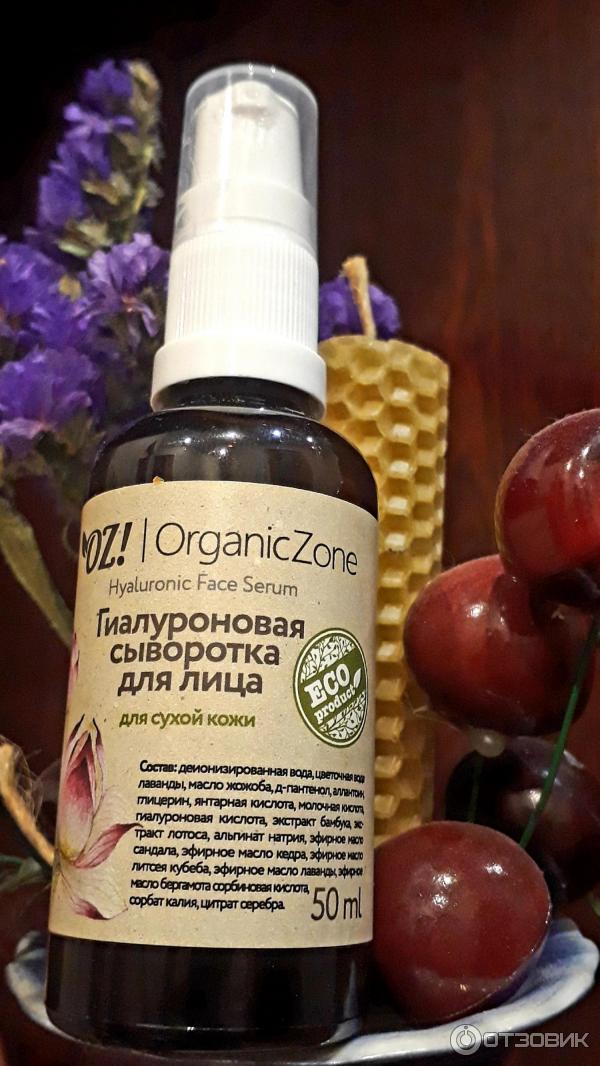 Гиалуроновая сыворотка для лица OZ!OrganicZone Для сухой и чувствительной кожи фото