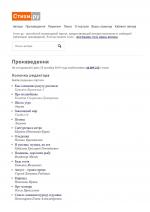 Stihi.ru - литературный сайт фото