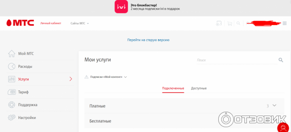 Почему нет мобильного интернета мтс. Почему нет мобильного интернета мтс