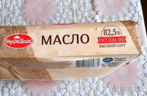 Масло Вкуснотеево 82.5 Купить В Спб