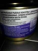 Консервы "Красная цена" Сардина атлантическая натуральная с добавлением масла фото