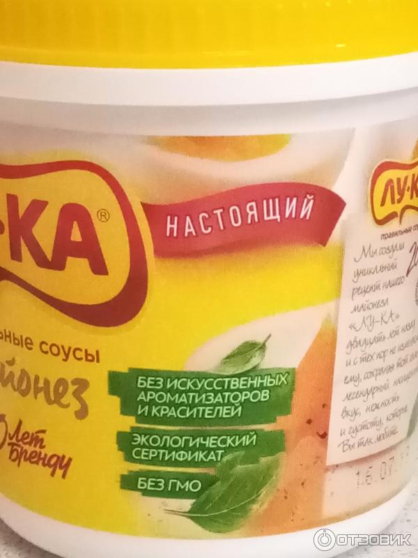 Майонез лука фото - Coffeebull.ru