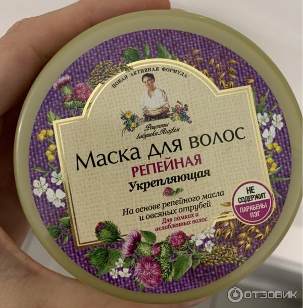 Маска для волос Рецепты бабушки Агафьи Репейная укрепляющая фото