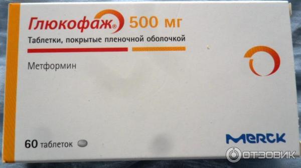 Таблетки Купить Минске Глюкофаж 850 Ед