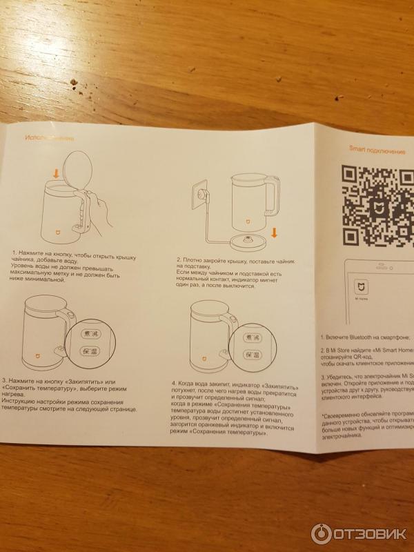 Чайник Xiaomi Mi Smart Kettle фото