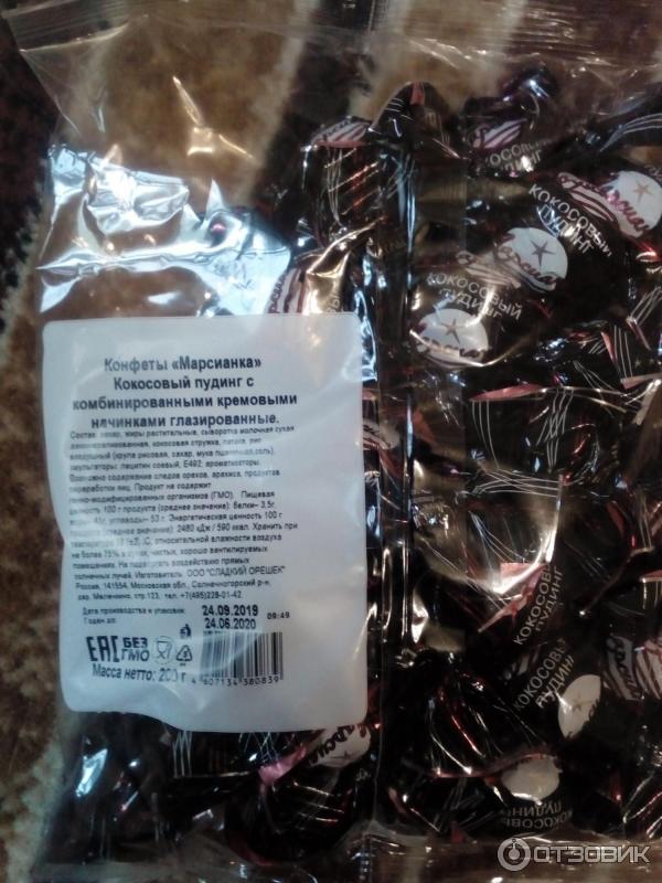 Марсианка кокосовый пудинг. Конфеты Марсианка кокосовый пудинг. Конфеты Марсианка Кокос. Конфеты Марсианка Кокос ккал. Конфеты Марсианка фасовка.