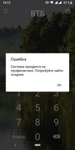 ВТБ-Онлайн - приложение для Android фото