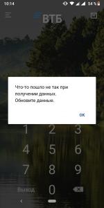 ВТБ-Онлайн - приложение для Android фото