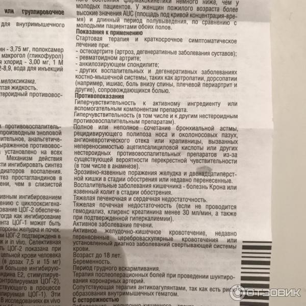 Артрозан инструкция уколы от чего помогает. Уколы от боли в спине артрозан. Артрозан уколы инструкция. Уколы артрозан показания к применению. Артрозан таблетки инструкция по применению и для чего.