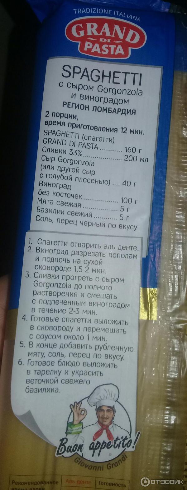 Спагетти Макфа Grand di Pasta фото