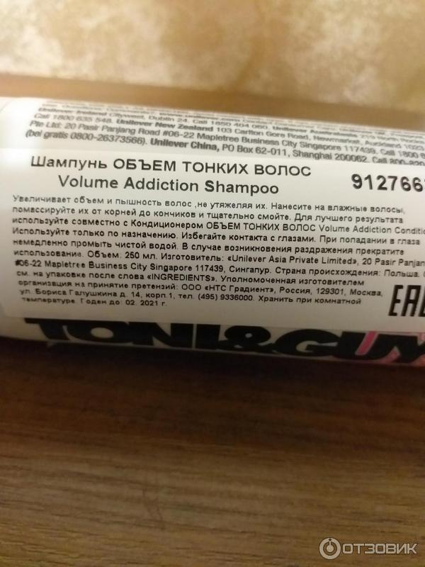 Шампунь для волос Toni&Guy для придания объема тонким волосам фото